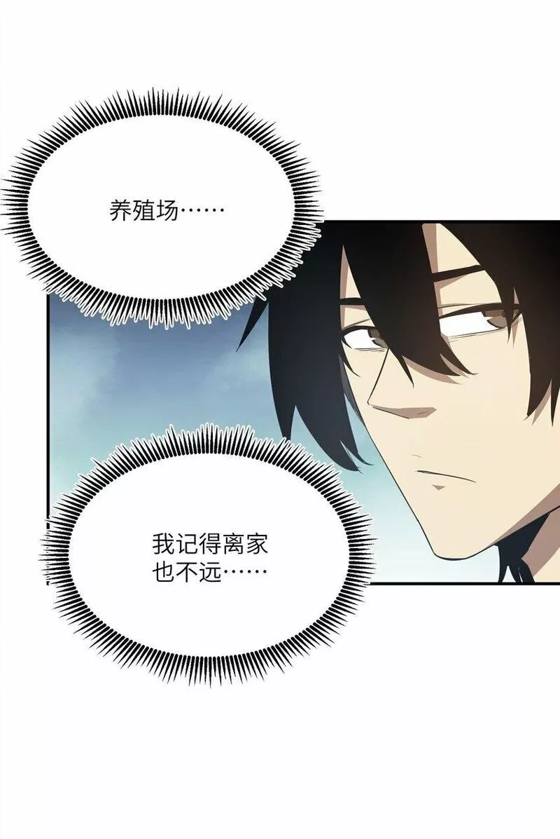 末日灾变，重生的我让全家变成了大佬！,017 周樱的异能,第46张